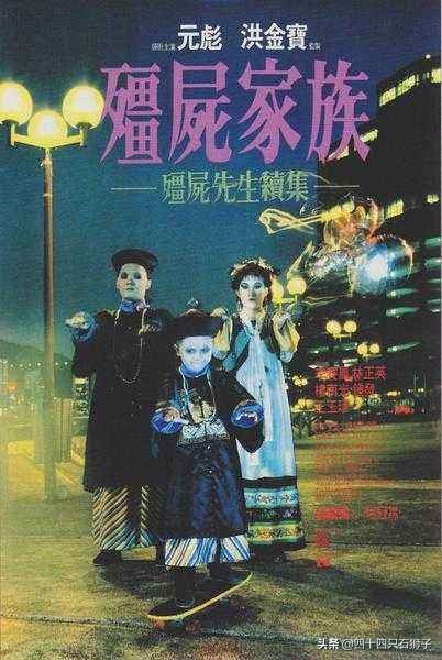 林正英千年僵尸王电影普通话版,林正英僵尸电影大全搞笑配音