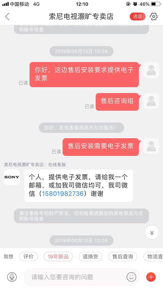 索尼75寸液晶电视三无,买了75寸索尼