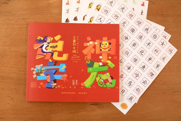 神龙说字:故宫文化出品,识字界顶配,边玩边学