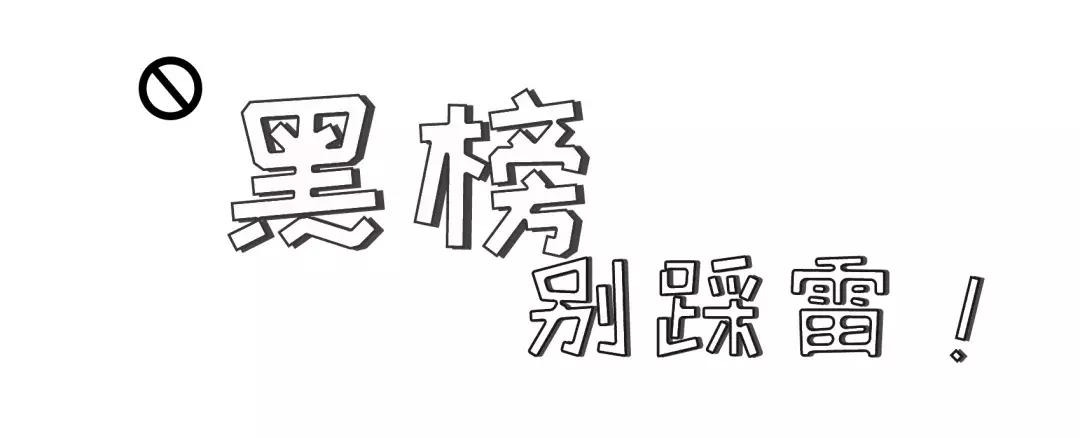 丝芙兰红黑榜怎么样,丝芙兰品牌红黑榜排行榜
