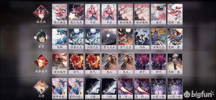 「阴阳师:百闻牌」桃花狗卡组养成*法大**