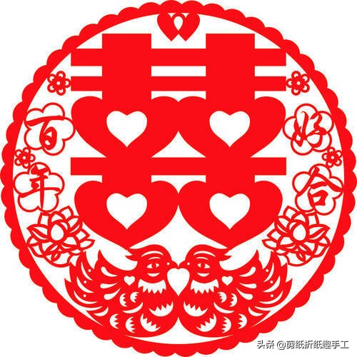 剪双喜字正确方法,详细的双喜字图解教程