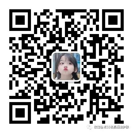 三亚玫瑰谷jess护肤品好吗,三亚玫瑰谷jess护肤品的价格贵吗