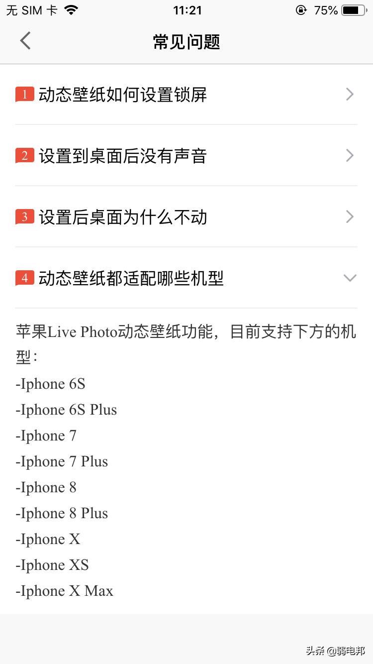 苹果12如何设置动态视频壁纸,怎样能设置视频壁纸
