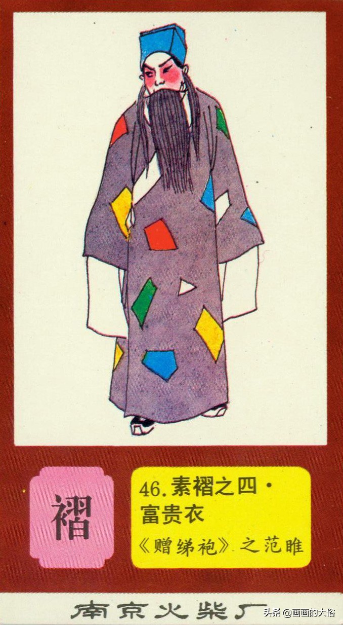 一百多种京剧服饰图解，让你知道什么是“靠”什么是“蟒”