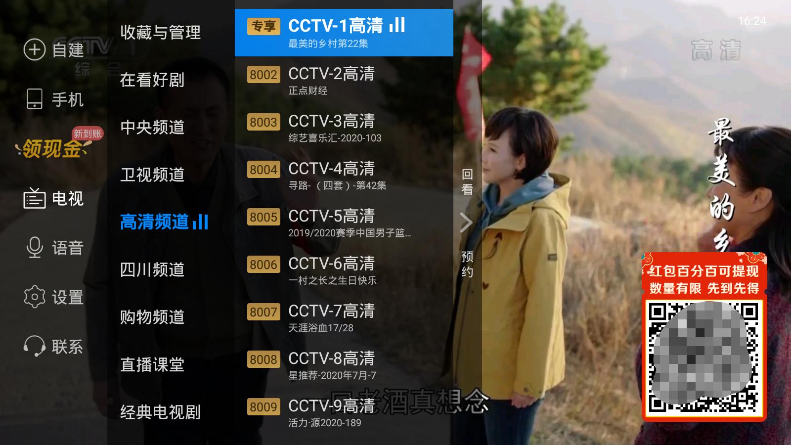 安装什么软件电视直播提速,电视直播卡怎么解决