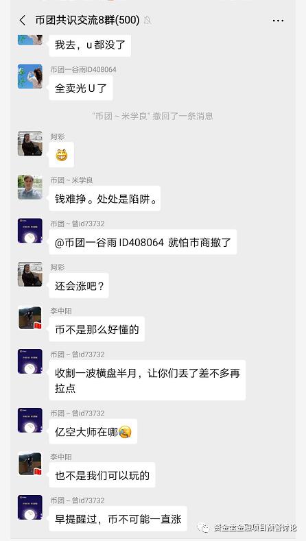 曝光:“VB”掉价割韭菜,“币团交易所”和“吴华伟”参与其中
