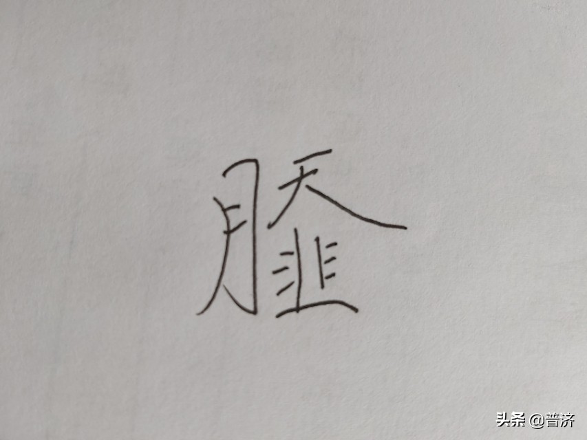 东夷本地人推荐美食,临沂东夷文化园附近美食