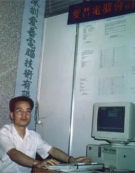 金蝶软件公司发家史,益阳首富深圳起家