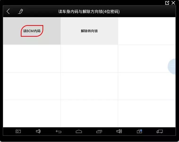 08天籁钥匙匹配方法,天籁钥匙配对教程