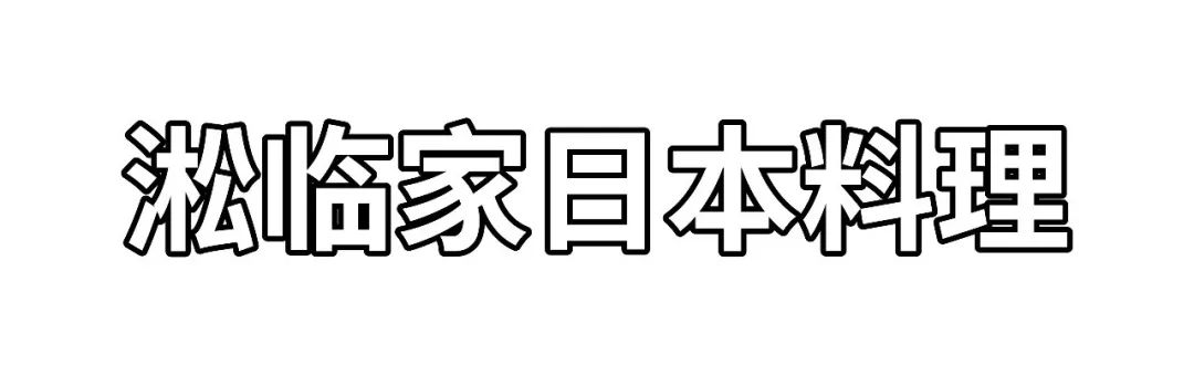上海端午福利套餐,9.9抵100优惠券日本料理