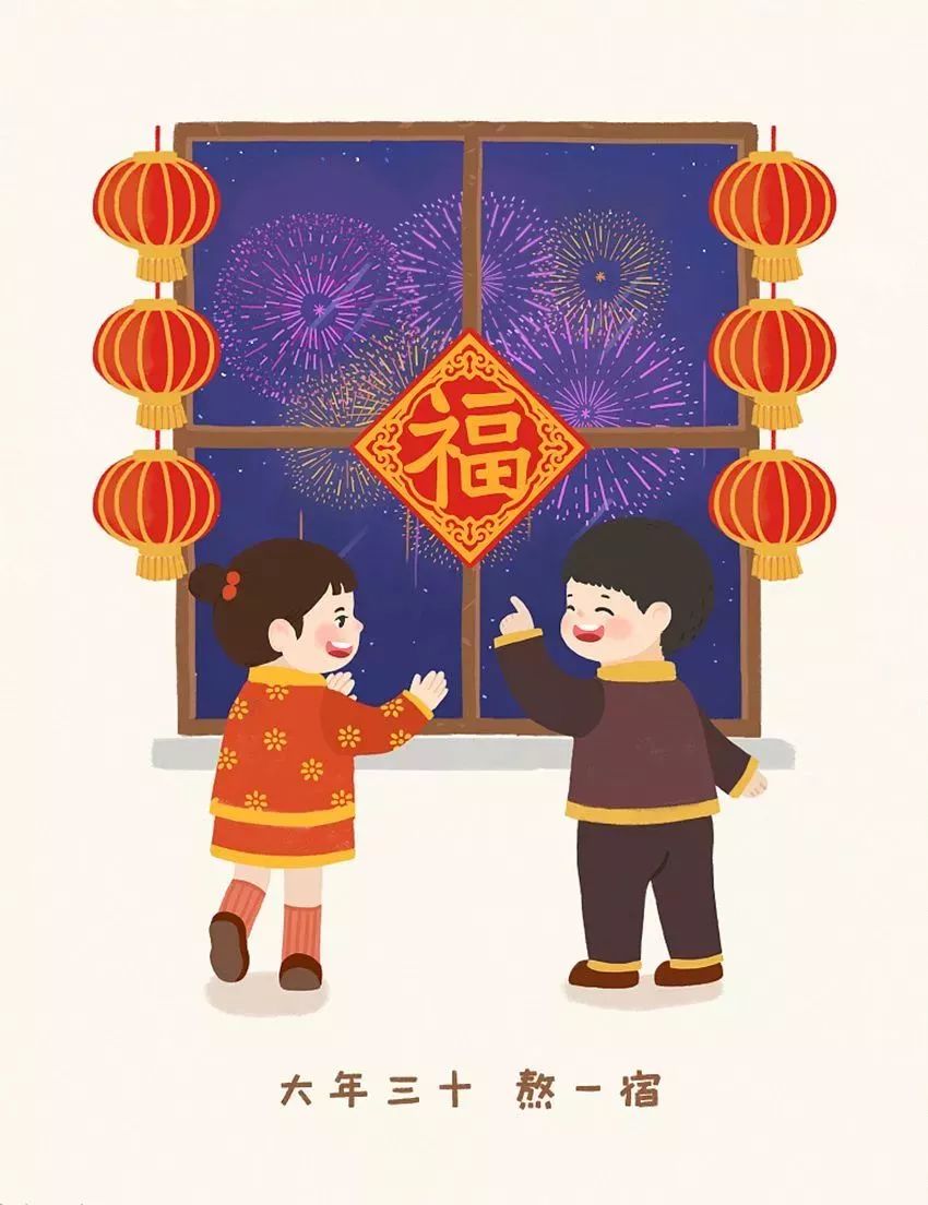 2020新年习俗、讲究,你知道多少呢?