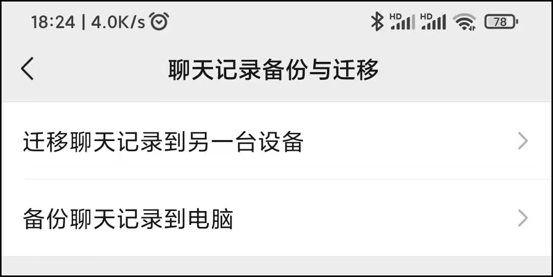 微信聊天云存储收费,微信拟推出聊天记录付费功能