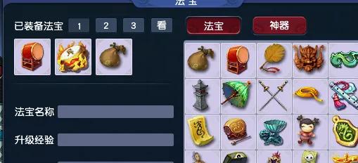 五开法宝怎么弄,5开日常法宝