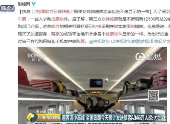 抢票软件被限制，还有七天过年你买到回家的票了吗？