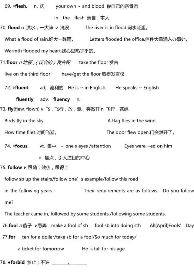 高考复习资料2024推荐基础知识,高考复习资料全科2024推荐