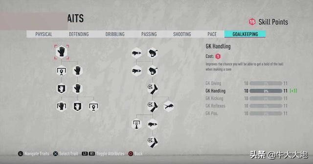 fifa足球新手阵容,fifa足球实战用什么阵容