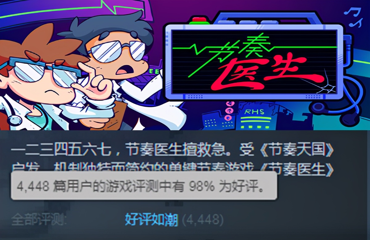 一键忘我我居然在节奏游戏中玩到了两只老虎爱跳舞