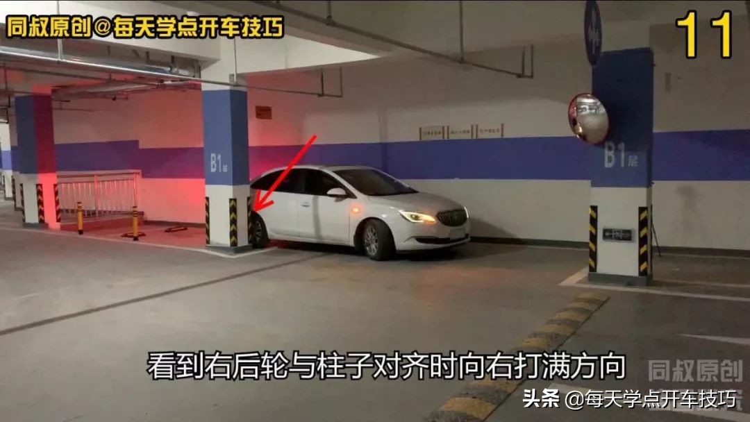 右斜线停车位入库技巧图解,曲线靠边停车