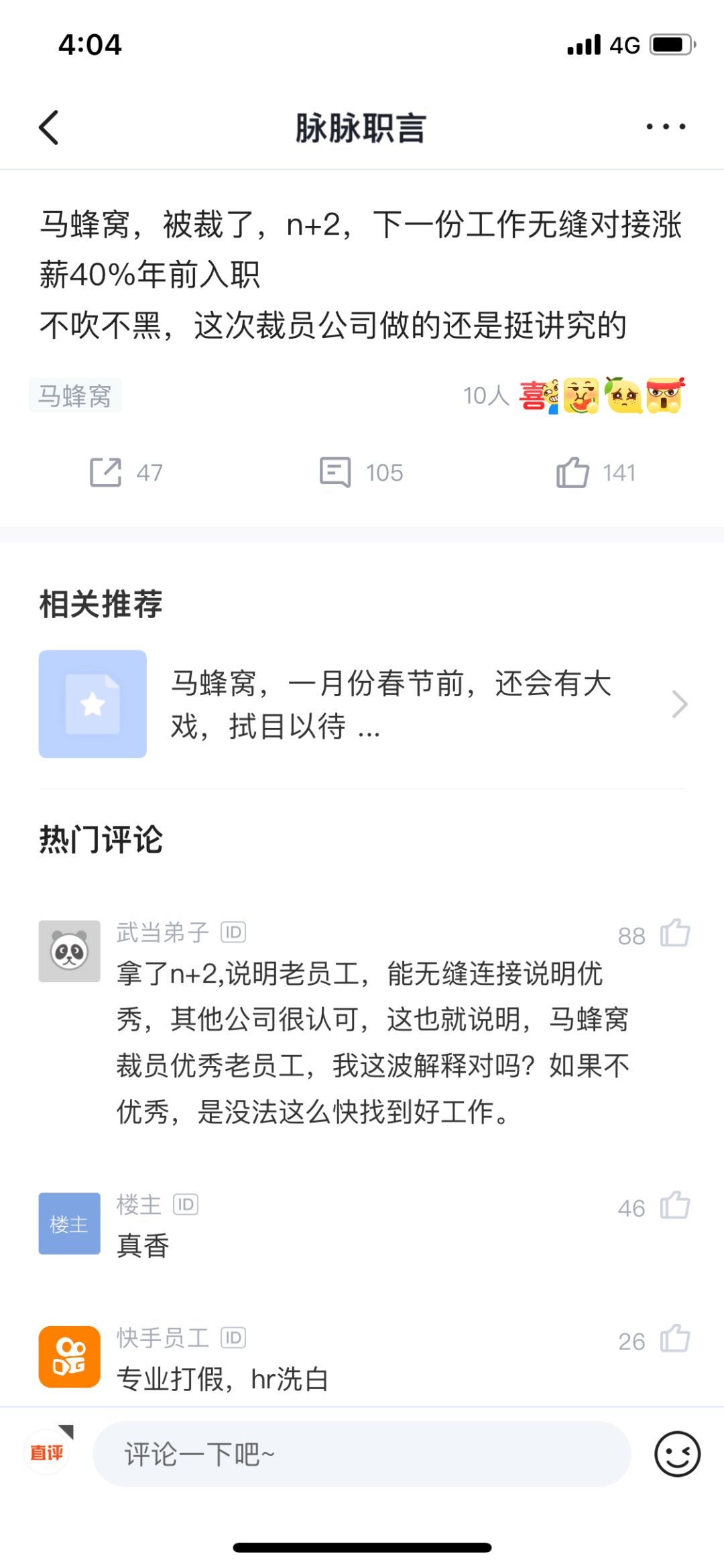 马蜂窝退单赔付,马蜂窝赔偿案例