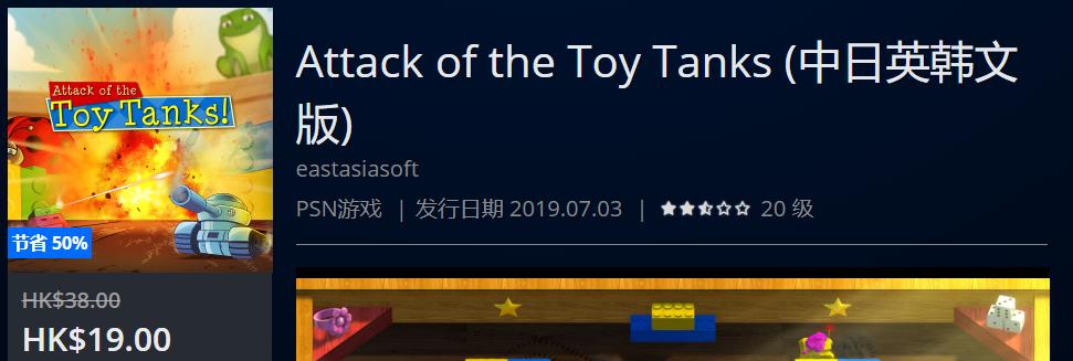 PS4港服HK$148.00以下史低游戏一拉