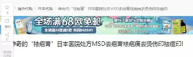 日本msd祛疤膏小孩可以用吗,日本msd祛疤膏新旧包装