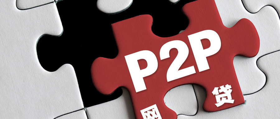 人人贷是怎么爆雷的,p2p理财安全吗人人贷