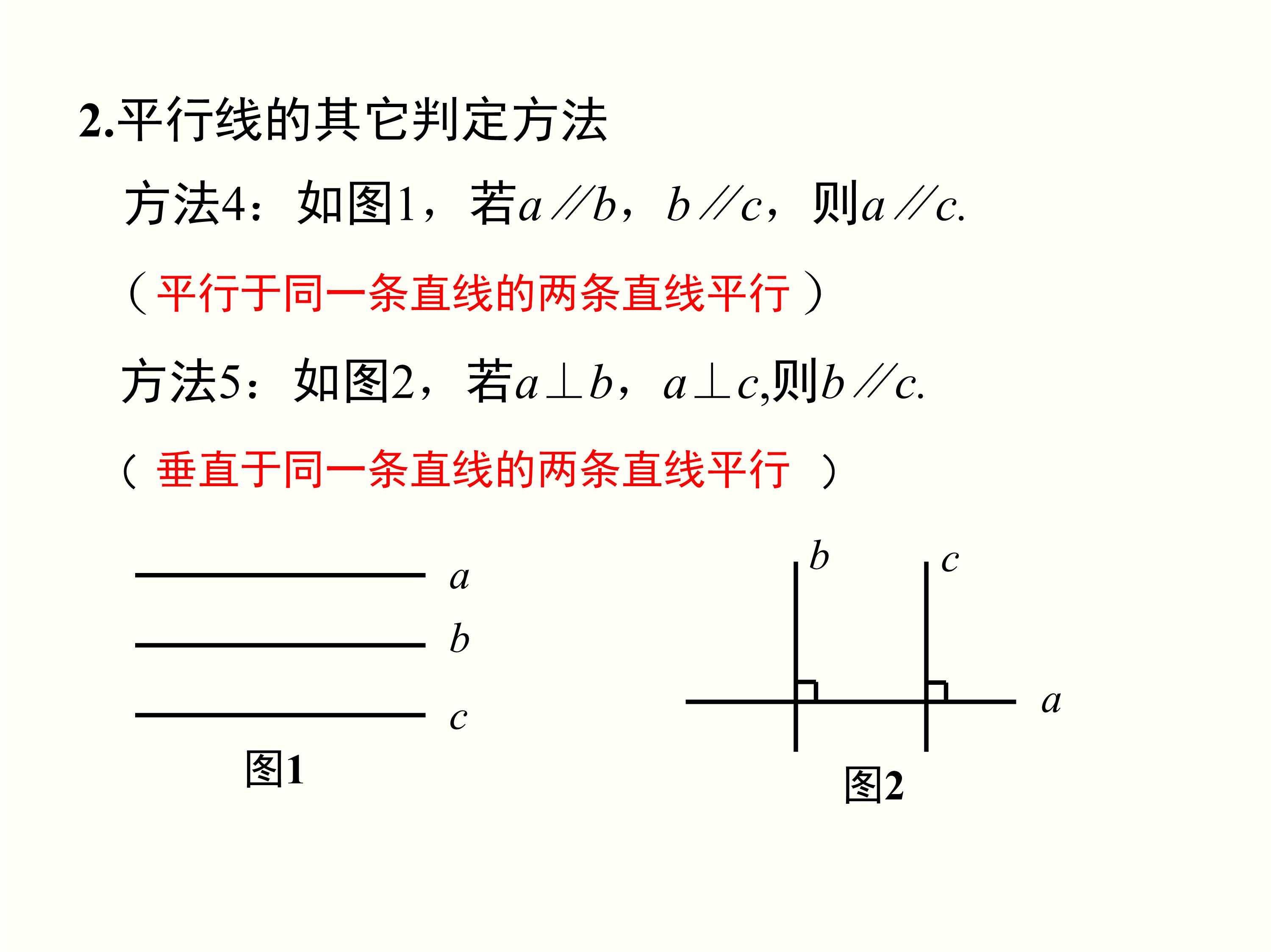 数学第9章平行线思维导图,思维导图数学平行线相交线