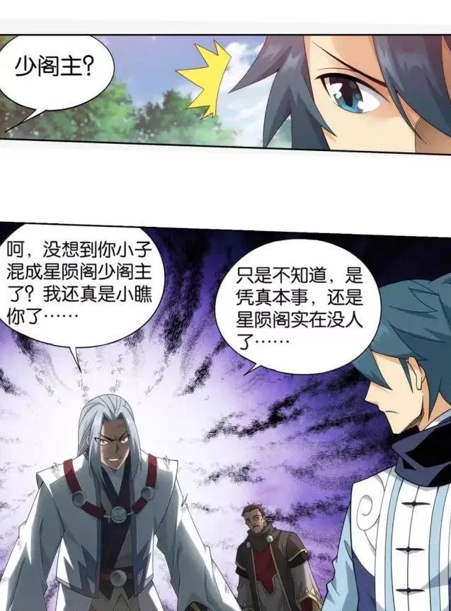 斗破苍穹萧炎大战风雷阁跑了,斗破苍穹萧炎暴揍云山