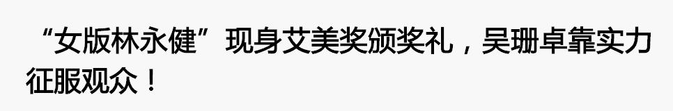 “你长得这么丑,竟然还想红?”关!你!屁!事