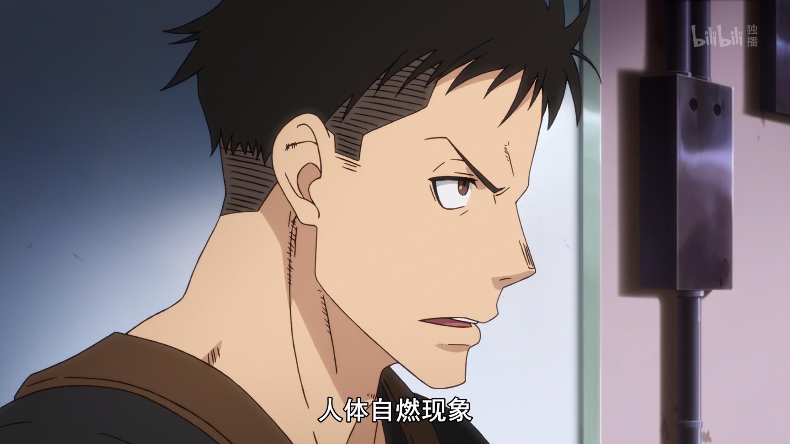 战胜火焰，脚底会喷火的*防队消**员要成为英雄！「炎炎*防队消**」01集