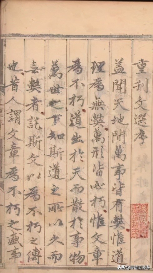 河南省藏珍贵古籍赏鉴（二）