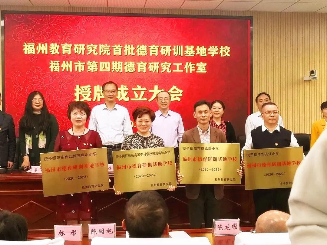 台三小初中,福州市台三小学排名