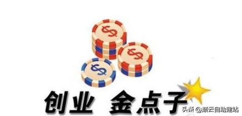 大学生互联网创业新点子100个,互联网创业点子