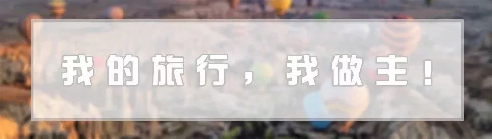 定制旅行和旅游的区别,为什么选择私人定制旅行