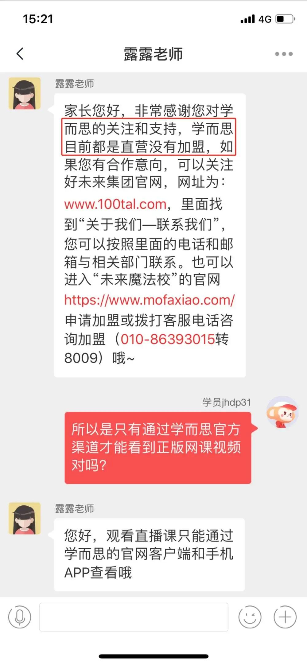 低价卖网课,起底网络1元购背后的套路