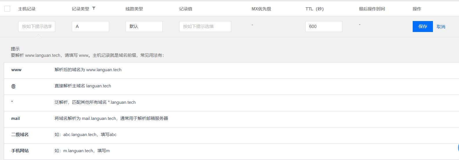 域名购买及备案流程,域名备案需要多久时间