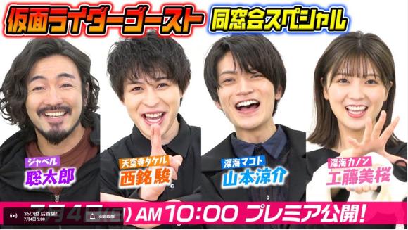 假面骑士ghost花音登场,假面骑士ghost采访