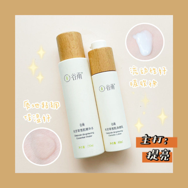 00后推荐什么水乳,00后都用什么水乳