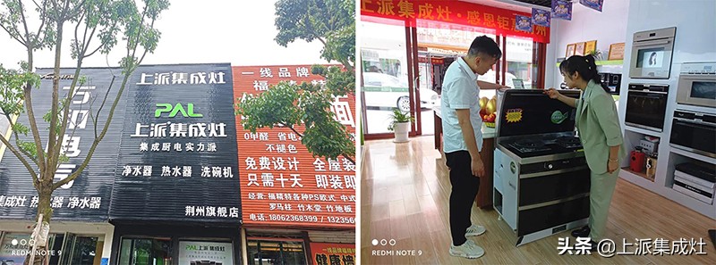上派集成灶营销部,上派集成灶官网售后电话