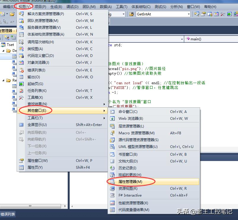 opencv安装和环境设置教程,opencv配置电脑环境