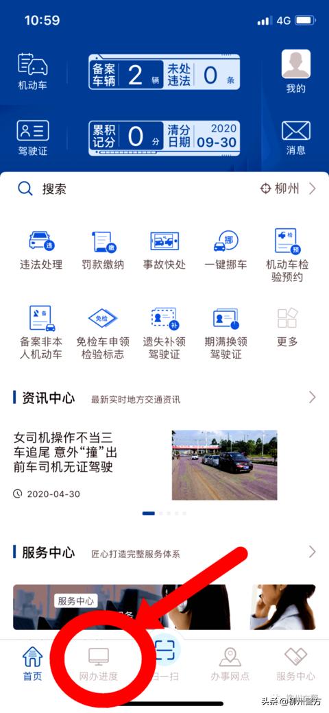 补换领机动车号牌12123受理要多久,12123补换领机动车号牌带螺丝吗