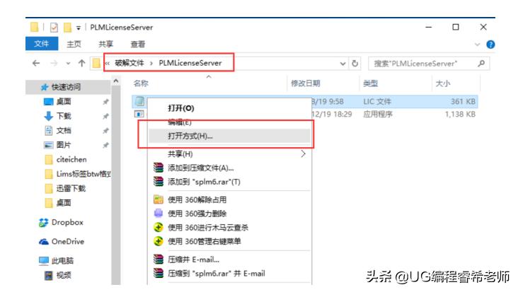 ugnx10.0的免费安装教程,ugnx10.0安装视频教程