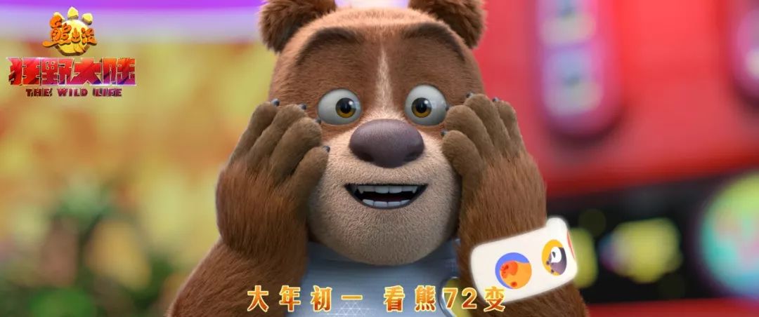 熊出没2020年大电影狂野大陆结局,熊出没之狂野大陆春节档