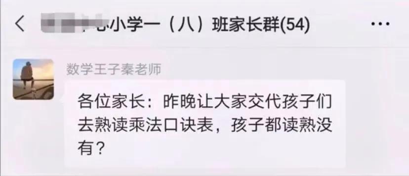 看到这些截图谁会舍得退出家长群,看了这些截图谁还会退出家长群