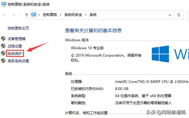 win10怎么设置系统还原点,win10系统怎么设置还原点