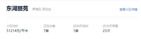 深圳大运会开幕式唱春天的故事,1979年深圳春天的故事