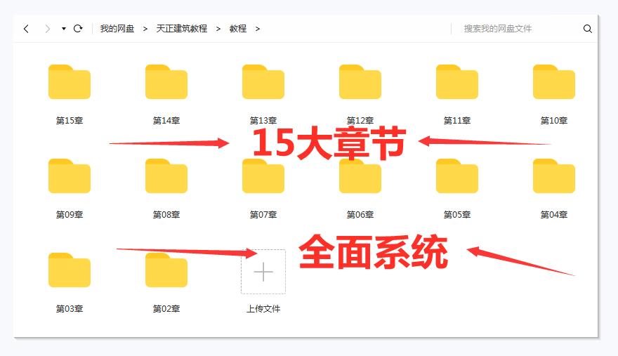 天正cad零基础自学视频,天正软件绘制施工总平面图