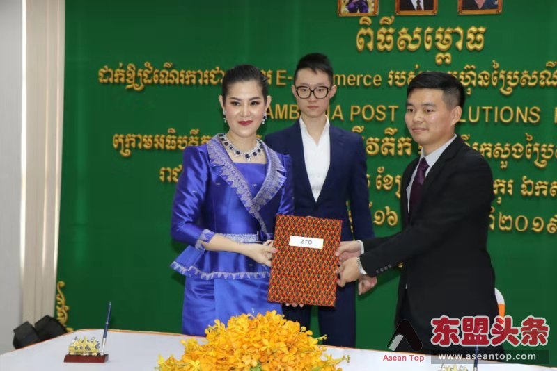 柬埔寨TinhTinh电商平台上线与中通、小米等签订合作协议