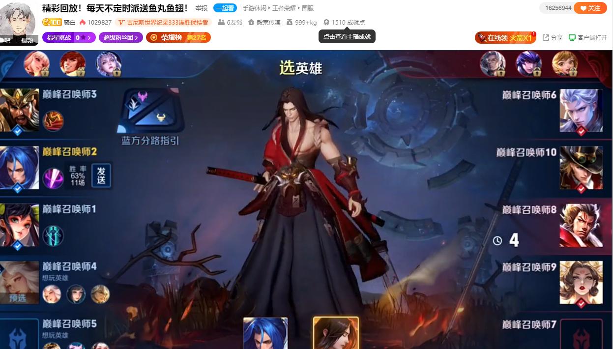 骚白在斗鱼算大主播吗,斗鱼骚白刚开播露脸